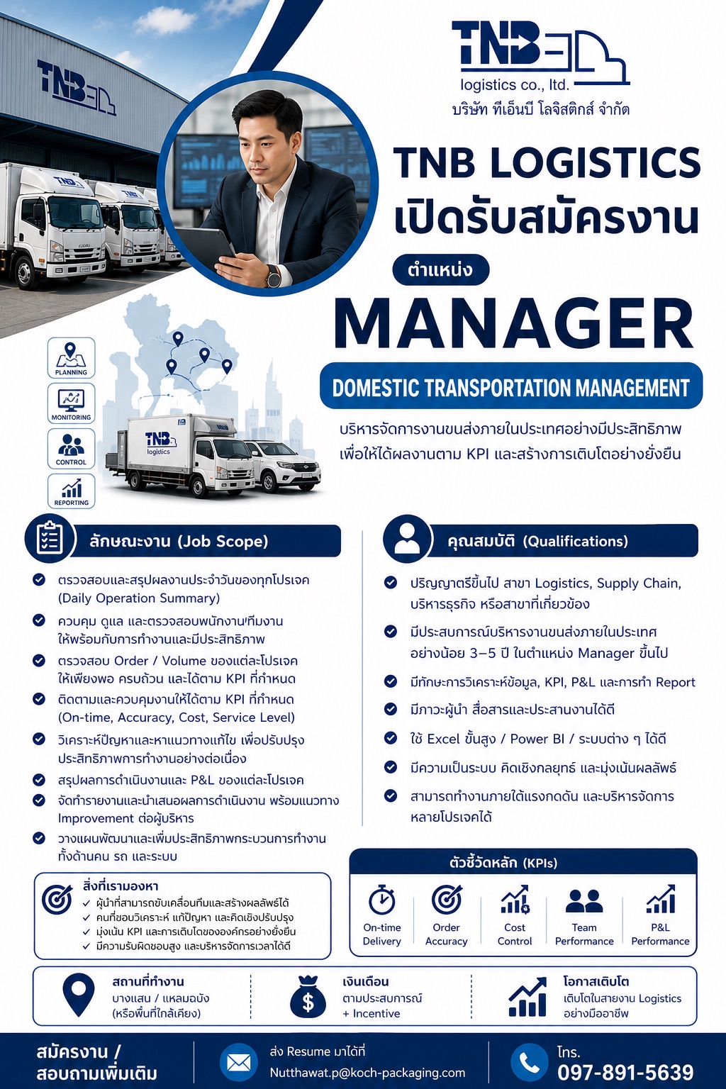 Manager Domestic Transportation Management